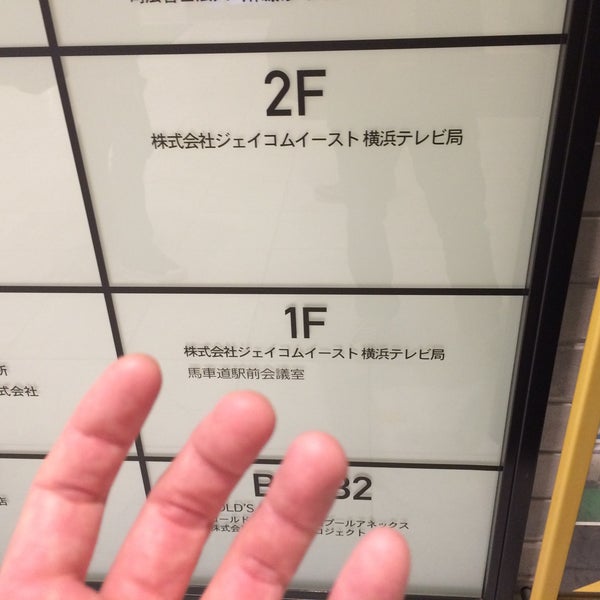 Photos At J Com 横浜馬車道スタジオ 関内 中区本町4 43