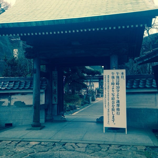 Photos At 鎖大師 青蓮寺 鎌倉 手広5 1 8
