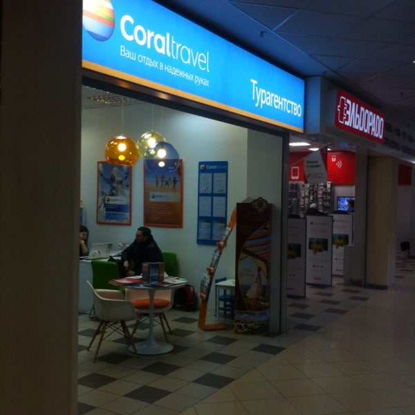 Coral travel турагентство. корал тревел казань. корал тревел. офис турагентства. ваш отдых в надежных руках coral travel оформление офиса.