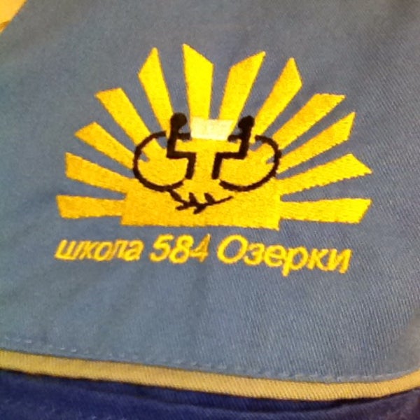 Школа озерки. 584 озерки. 584 школа озерки. 584 школа москва директора. 584 школа выборгского.
