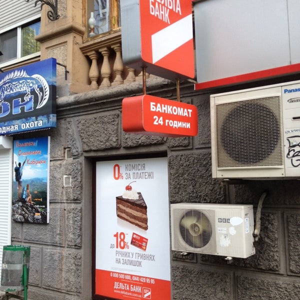 Ростов проспект ленина 42 в. Ленина 212 ростов. Дельта банк кривой рог 44 квартал. Ленина 212. Кафе южная ночь таганрог.