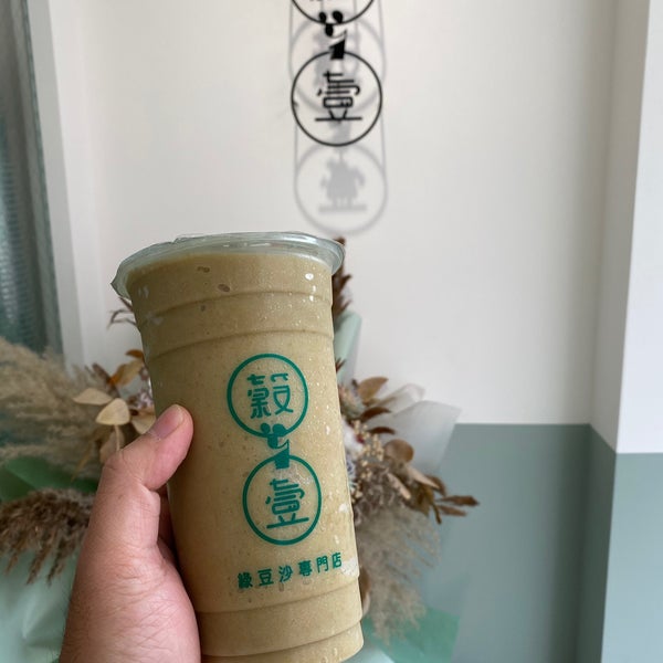 沙穀