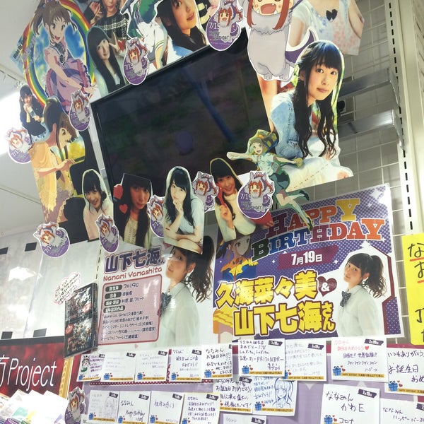 アニメイト Akibaカルチャーズzone Ahora Cerrado 外神田 Tokio 東京都