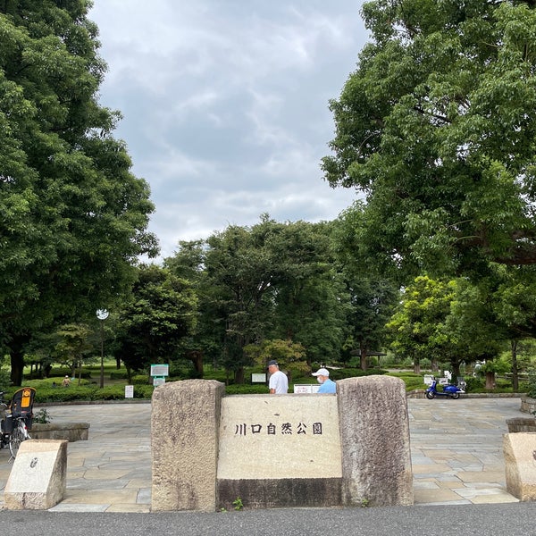 Photos At 川口自然公園 川口市 4 Tips