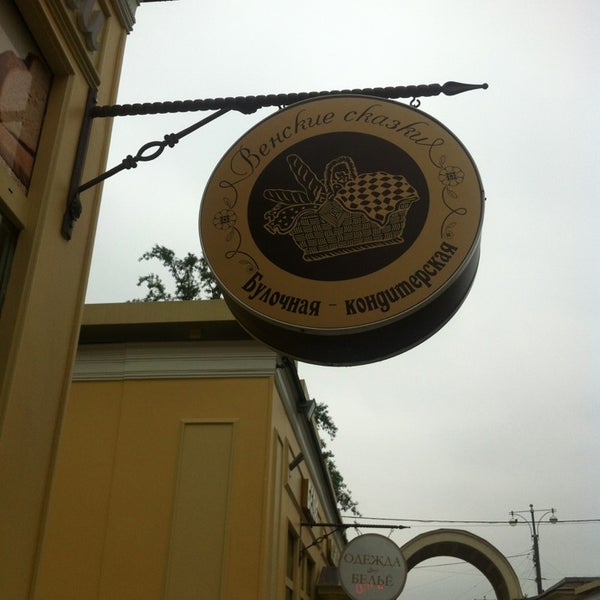 Panorama: Venskaya Skazka, confectionary, Makhachkala, Oskara Street, 49 - Yande
