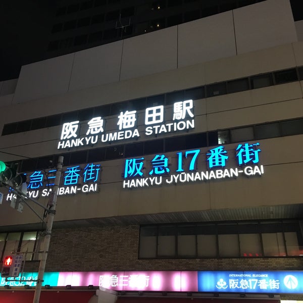 阪急17番街 Shopping Mall In 梅田