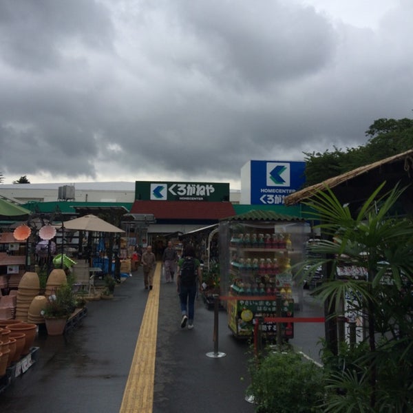 Photos At くろがねや 成城店 砧 14 Tips