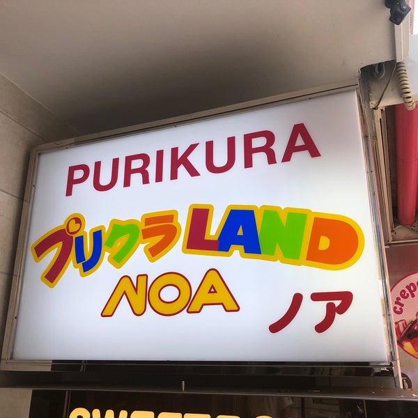 Photos At プリクラ Noa 原宿 5 Tips From 294 Visitors
