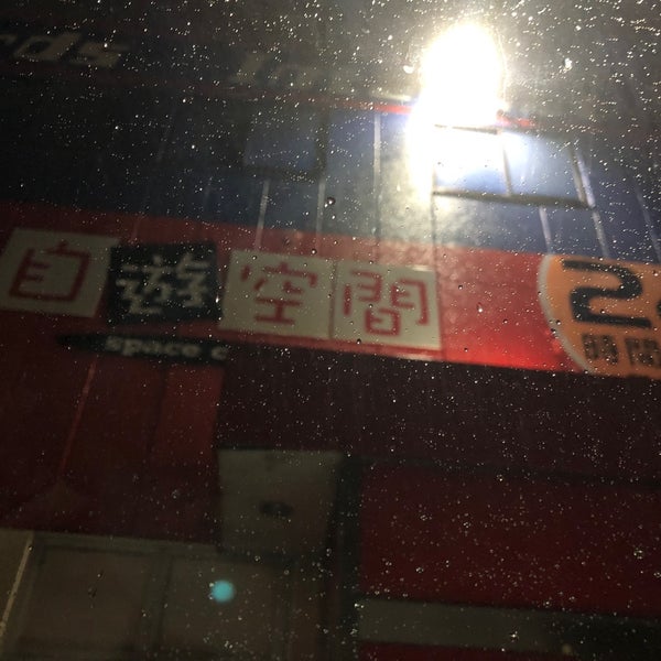 自遊空間 苫小牧店 苫小牧市のネットカフェ