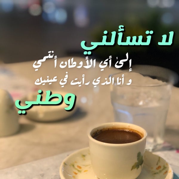 Photo taken at Wared Beirut Lebanese Resto &amp; Cafe by T U R K I  🇸🇦 on 1/13/2020