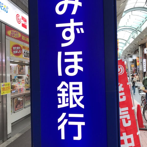 Photos At みずほ銀行 大山支店 71 Visitors