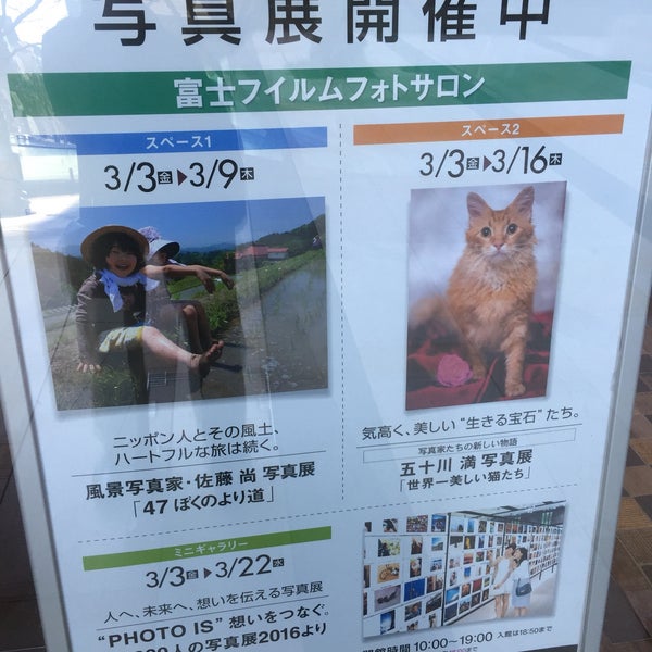 Photos At 富士フイルム 東京ミッドタウン本社 Fujifilm Tokyo Midtown Office 六本木 264 Visitors