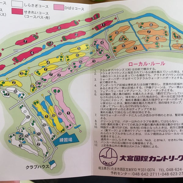 Photos At 大宮国際カントリークラブ 3 Tips Photos At 大宮国際カントリークラブ 3 Tips