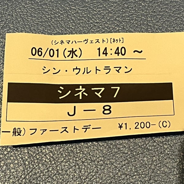Photos At シネマハーヴェストウォーク Multiplex In 小山市
