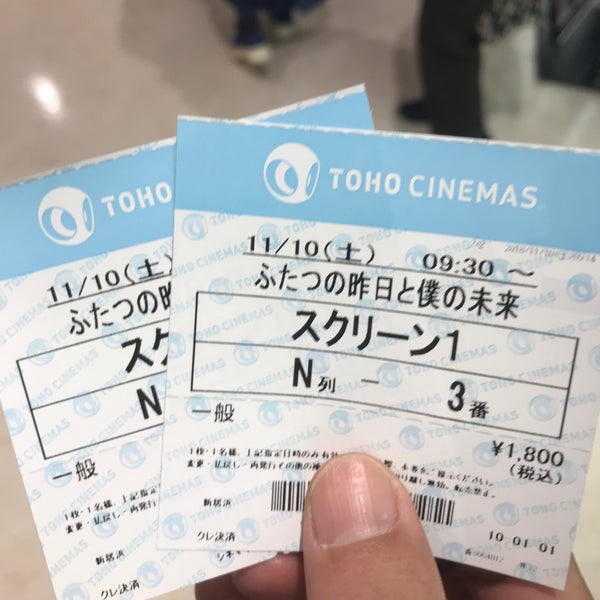 Tohoシネマズ新居浜 2 Ziyaretcidan 3 Tavsiye Da Fotograflar Tohoシネマズ新居浜 2 Ziyaretcidan 3 Tavsiye Da Fotograflar