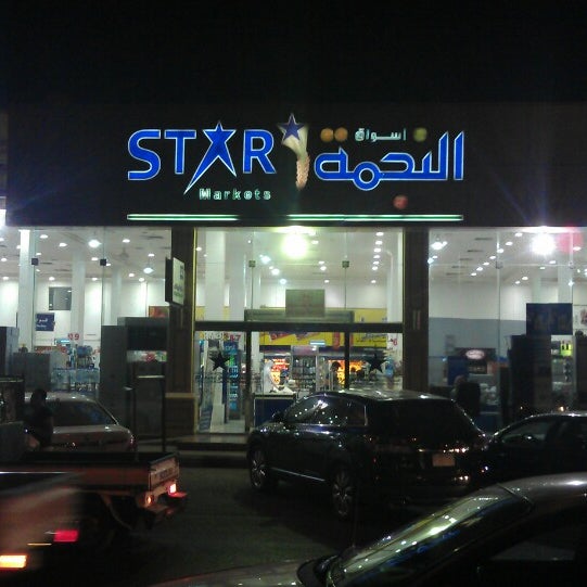 Star supermarket. стар маркет про. стар маркет про. Whole foods market в москве. стар маркет про.