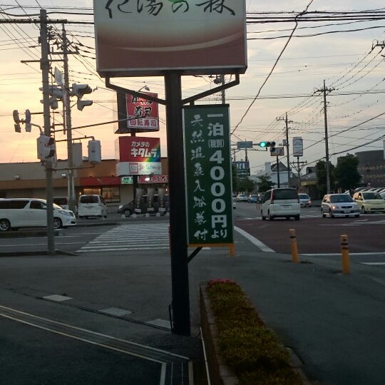 Foto Di ホテル花湯の森 Hotel In 深谷市 Foto Di ホテル花湯の森 Hotel In 深谷市