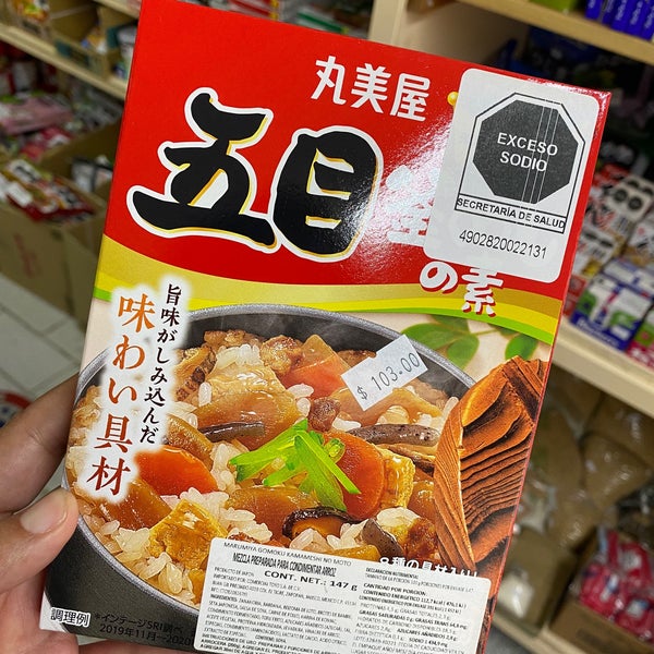 Снимок сделан в Tienda Yamamoto 山本食料品店 пользователем Diana A. 8/19/2021