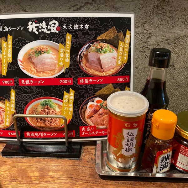 我流風 天文館本店 Ramen Restorani Da Fotograflar 我流風 天文館本店 Ramen Restorani Da Fotograflar