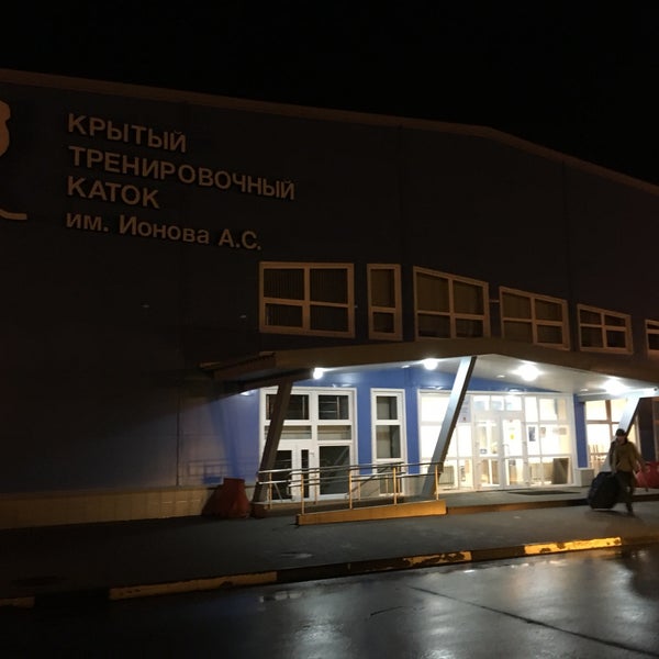 Каток ионова электросталь. Каток имени ионова электросталь. Крытый тренировочный каток имени а с ионова. Крытый тренировочный каток имени а с ионова. Крытый тренировочный каток имени а с ионова.
