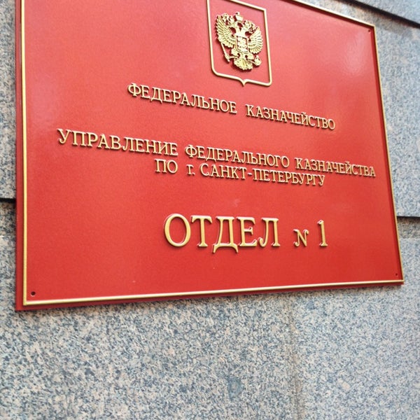 Территориального отдела спб. Территориального отдела спб. Юго западный территориальный отдел управления роспотребнадзора. Роспотребнадзор по вао. Средний проспект, 17.
