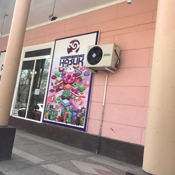 Назик сладости