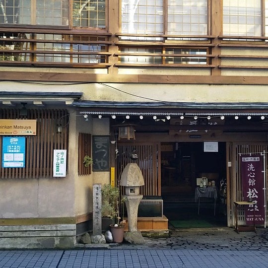 洗心館 松屋 下高井郡 平穏2222 洗心館 松屋 下高井郡 平穏2222