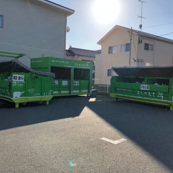 こしのえき24 浜松子安ステーション Recycling Facility In 浜松市