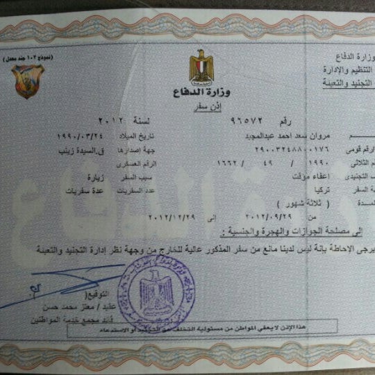 Tagnid El Zaiton ØªØ¬Ù†ÙŠØ¯ Ø§Ù„Ø²ÙŠØªÙˆÙ† Military Base