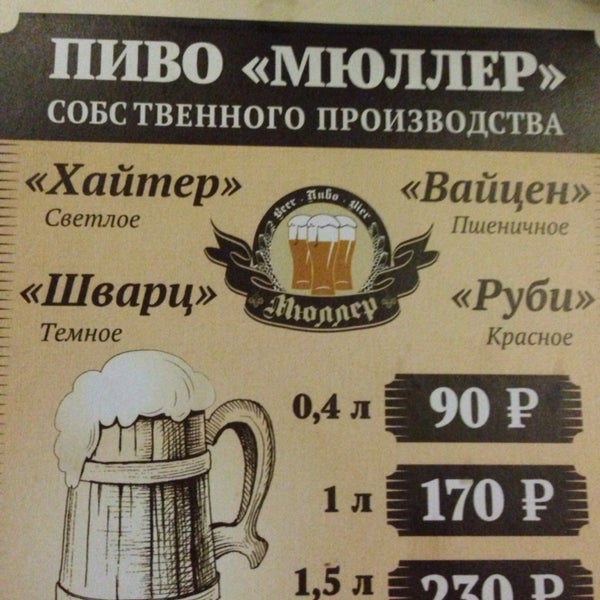 Калининград ресторан резиденция королей меню