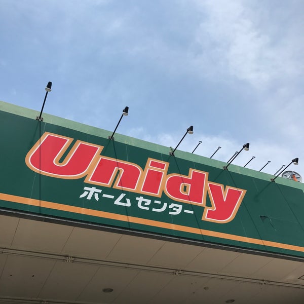 Fotos Em ユニディ 相模大野店 Loja De Ferramentas Em 相模原