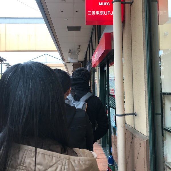 三菱ufj銀行 南町田駅前出張所 町田 鶴間3 3 1