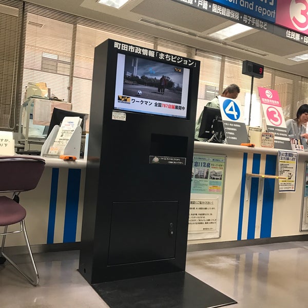 町田市 南市民センター 金森4 5 6 Da Fotograflar