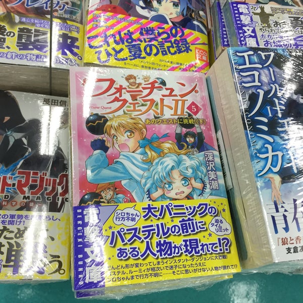 三洋堂書店 たじみ店 多治見市 岐阜県 三洋堂書店 たじみ店 多治見市 岐阜県