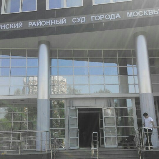 Щербинский суд телефон