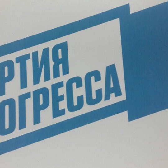 Прогресса передач. Партия прогресса. партия солнце прогресса. партия солнце прогресса игра.