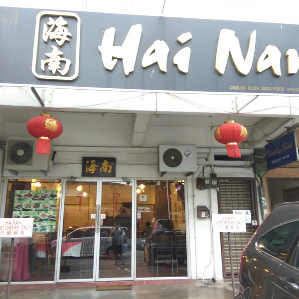 Hai nan town restaurant