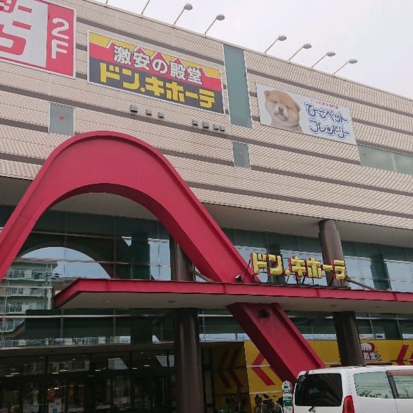 Photos At ドン キホーテ いこらも る泉佐野店 下瓦屋2 2 77 Photos At ドン キホーテ いこらも る泉佐野店 下瓦屋2 2 77