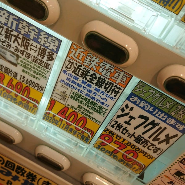 Photos At チケットスーパー あべちか店 Discount Store In 天王寺区