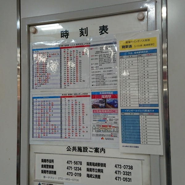 Way わくわくシティ尾崎店 阪南市 大阪府