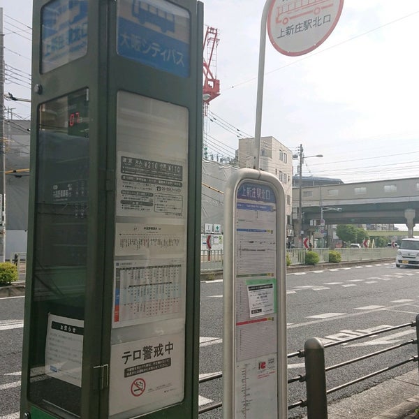 Foto Di 上新庄駅北口バス停 東淀川区 69 Visitatori Foto Di 上新庄駅北口バス停 東淀川区 69 Visitatori