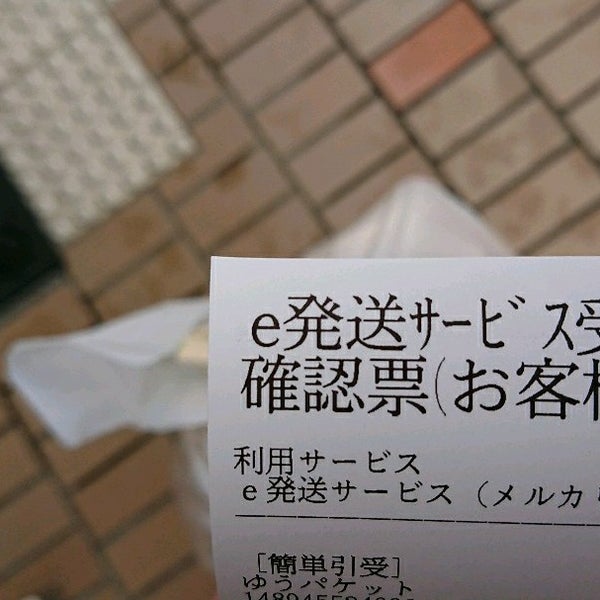Photos At 泉佐野郵便局 泉佐野市 大阪府 Photos At 泉佐野郵便局 泉佐野市 大阪府