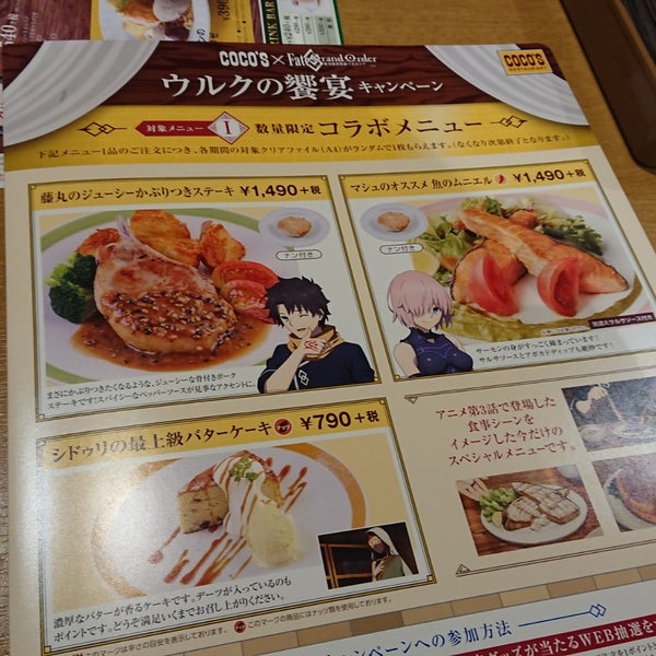 ココス 泉大津店 3 Tips ココス 泉大津店 3 Tips