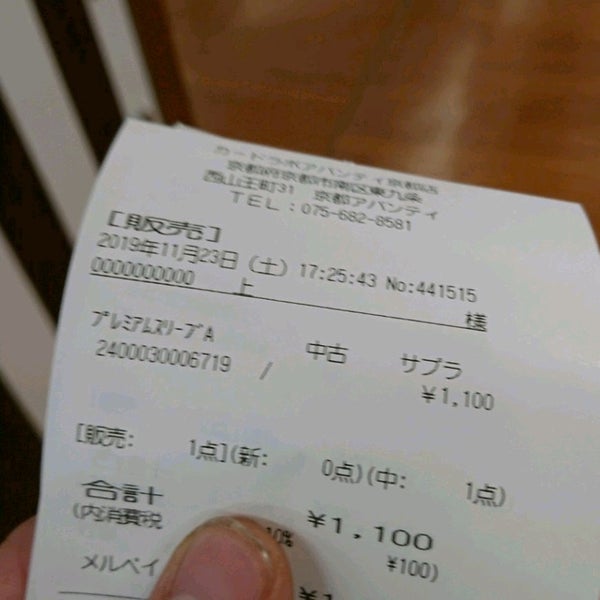 Photos At カードラボ アバンティ京都店 京都市 京都府