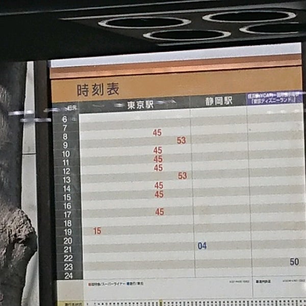 Photos At 東名浜松北 バス停 Bus Stop