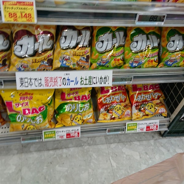 Fotos Em 平和堂 米原店 Agora Fechado 米原市 9 Dicas De 723 Clientes