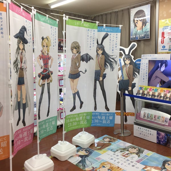 次での写真 アニメイト 藤沢店 閉業 藤沢のホビーショップ
