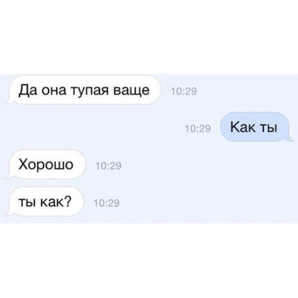 Ну все понятно. Ну настя. Ты все такие тупые. Ты все такие тупые. Картина с надписью отсосешь?.