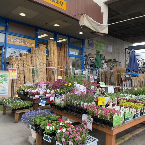 Photos At コーナン ドイト東久留米店 東久留米 東久留米市 東京都