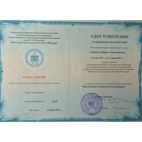 центр гомеопатии санкт петербург